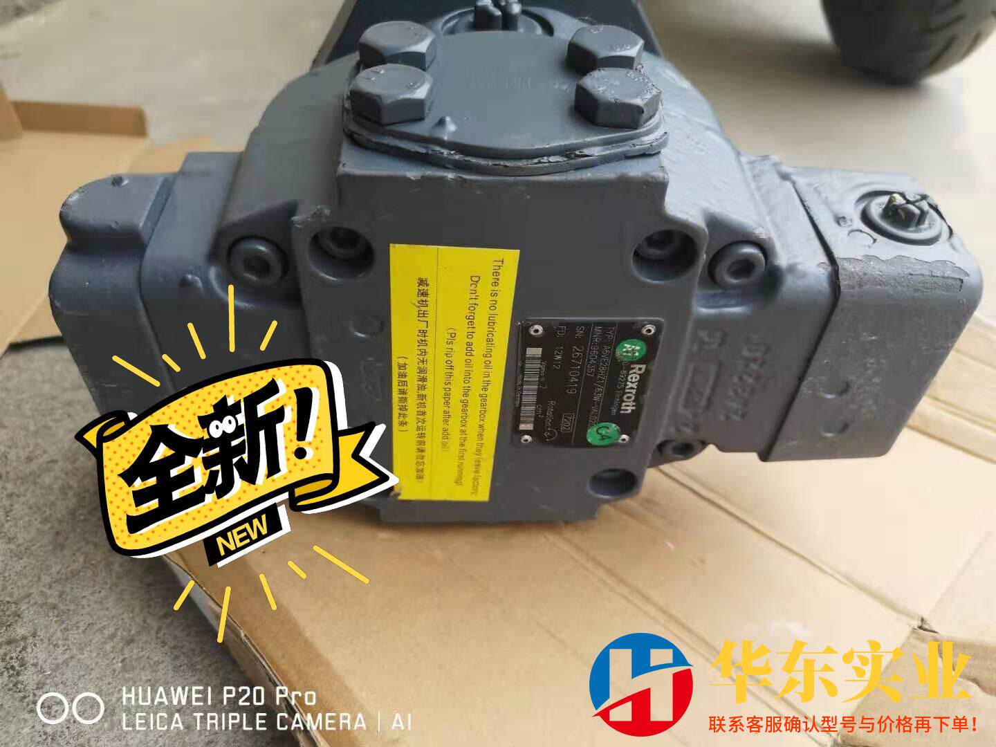力士乐A6VE28HZ1马达