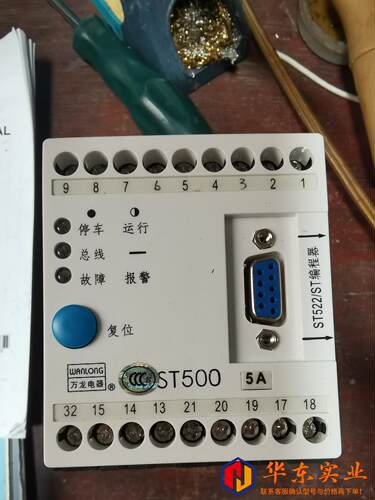 万龙ST501A一5一VM2ST500智能型马达控制