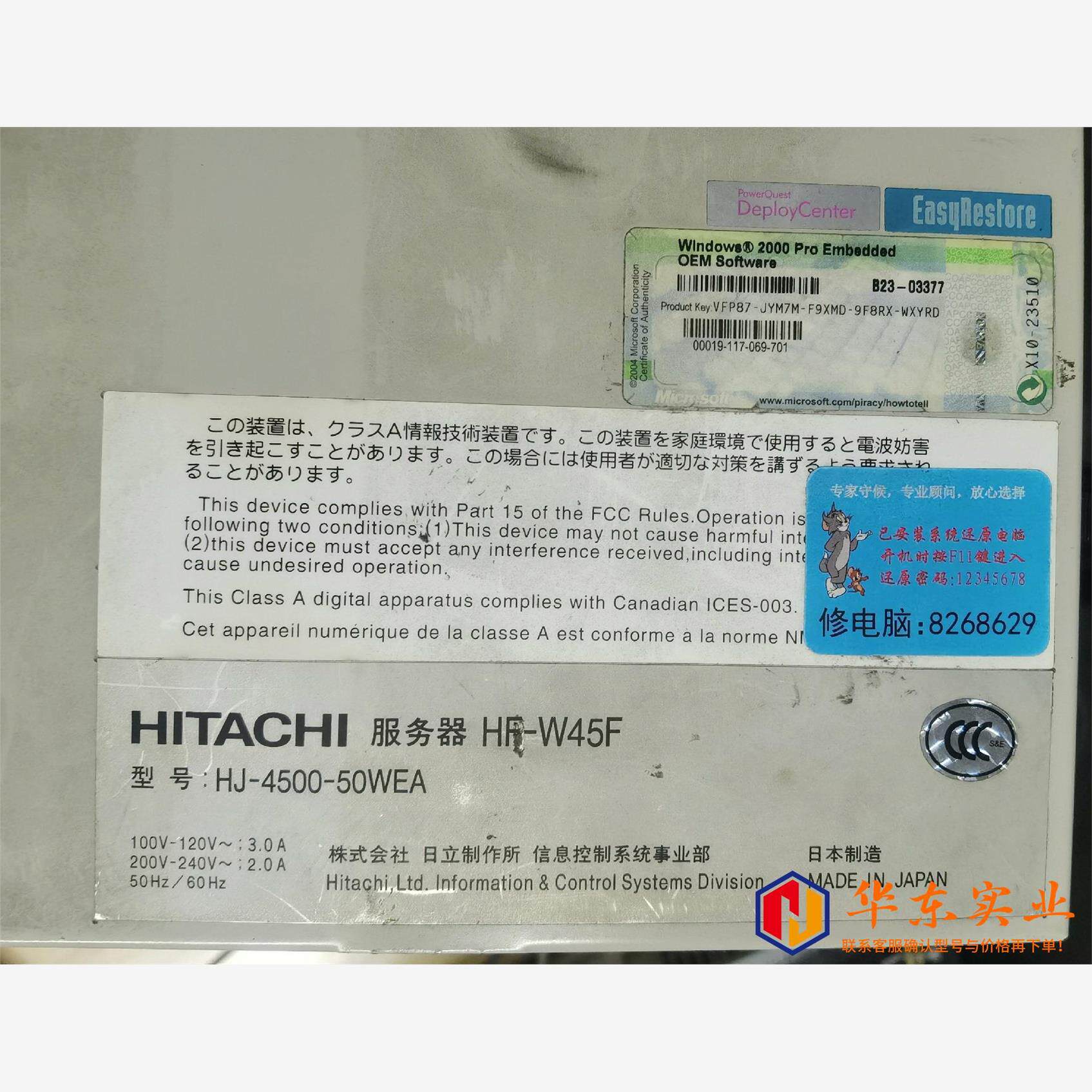 三菱D3000LS-4印刷机电脑主机HITACH