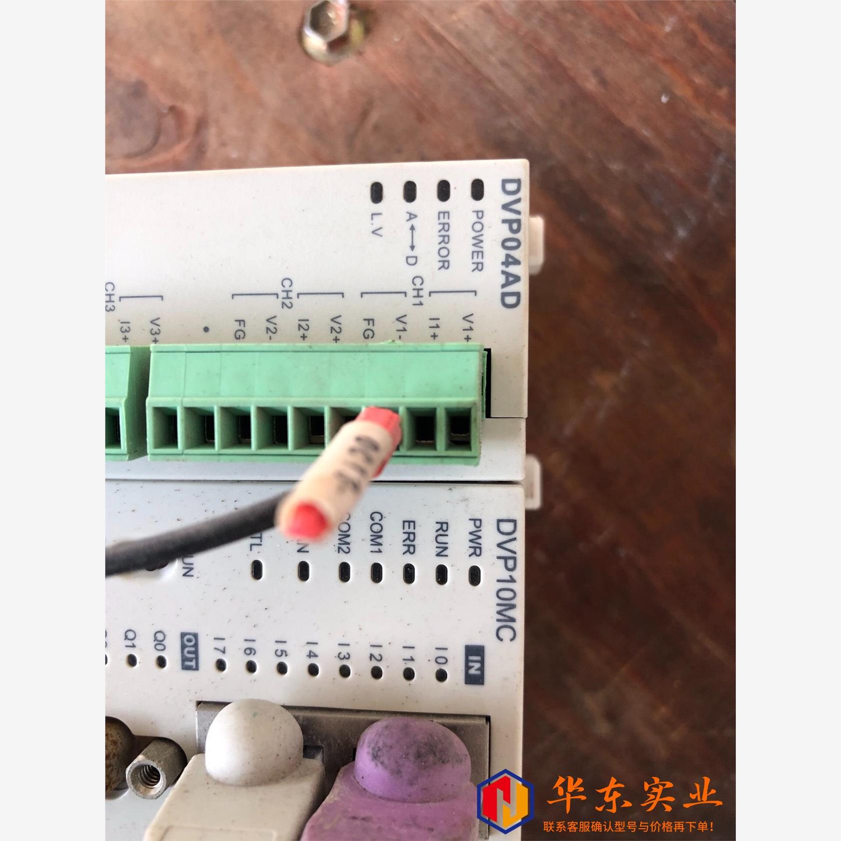 台达plcdvp10mc加dvp04ad加dvp02