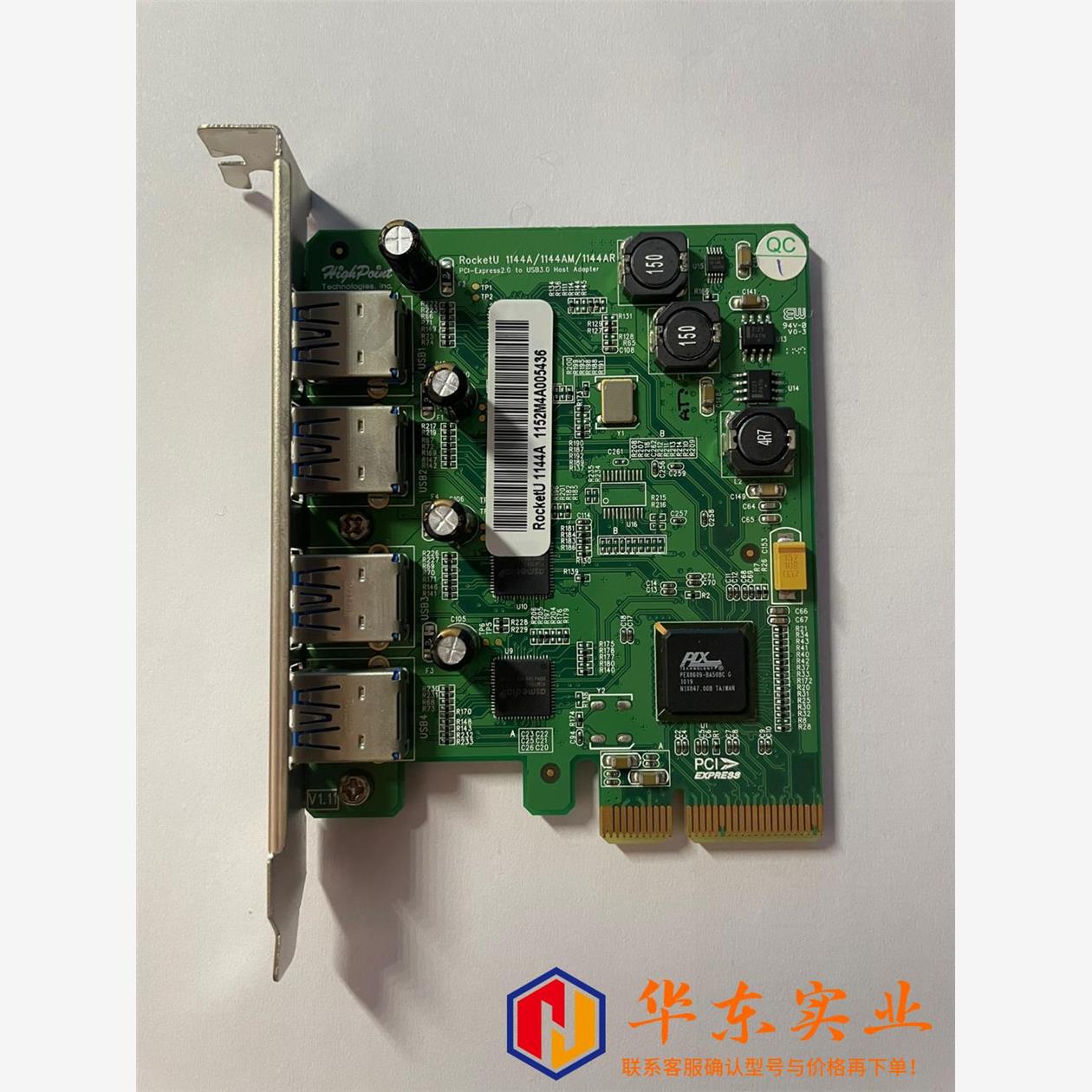 火箭 HighPoint RocketU   1144A-1