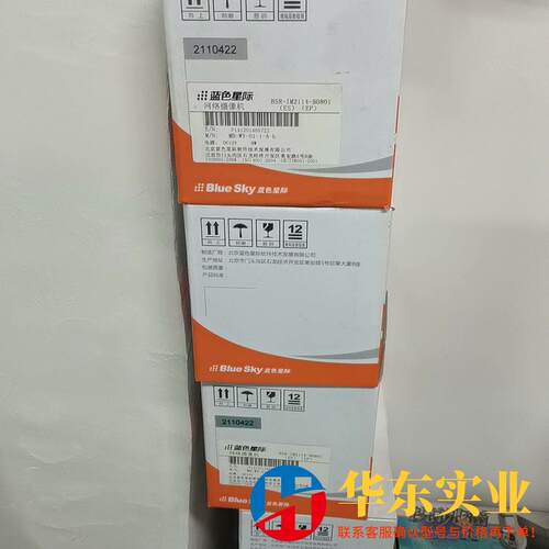 蓝色星际网络摄像机