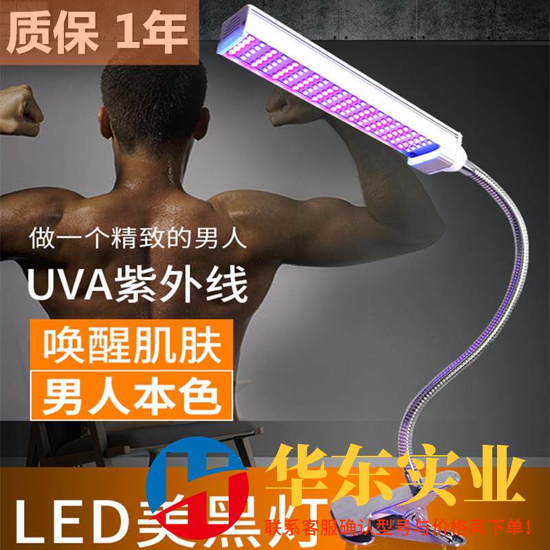 LED美黑灯 美黑晒灯 晒黑灯 晒黑机室内家用