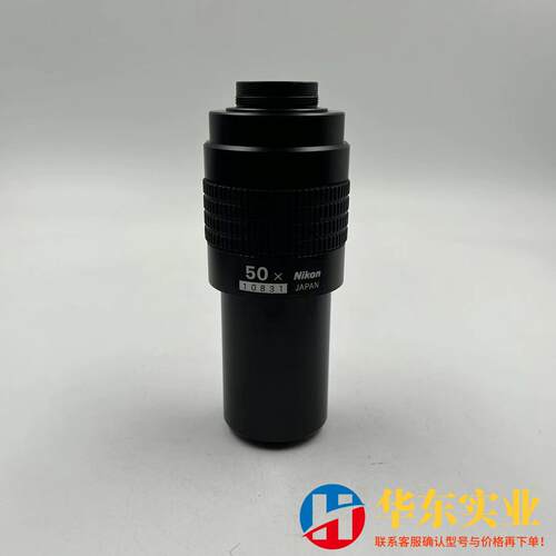 Nikon/尼康 50X 工具测量显微镜物镜 镜片通透