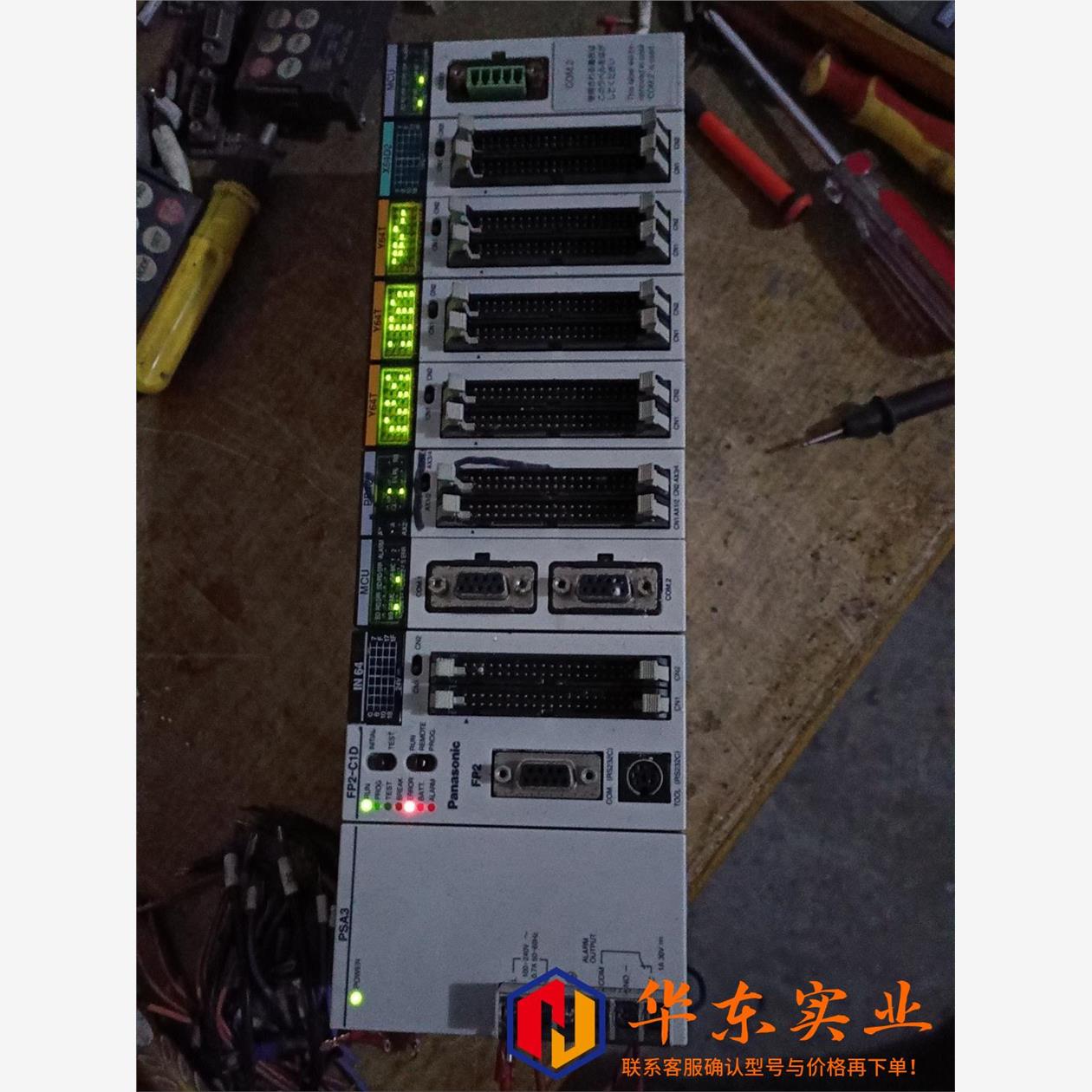 PLCFP2-PP42FP2-C1DFP2-MCU