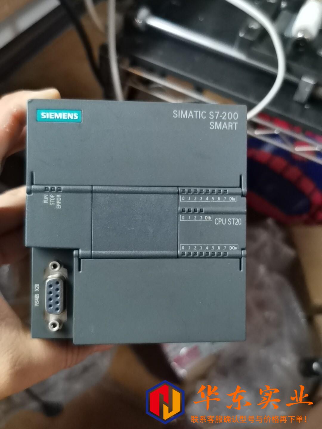 西门子plc  s7-200smart st20西门子s7