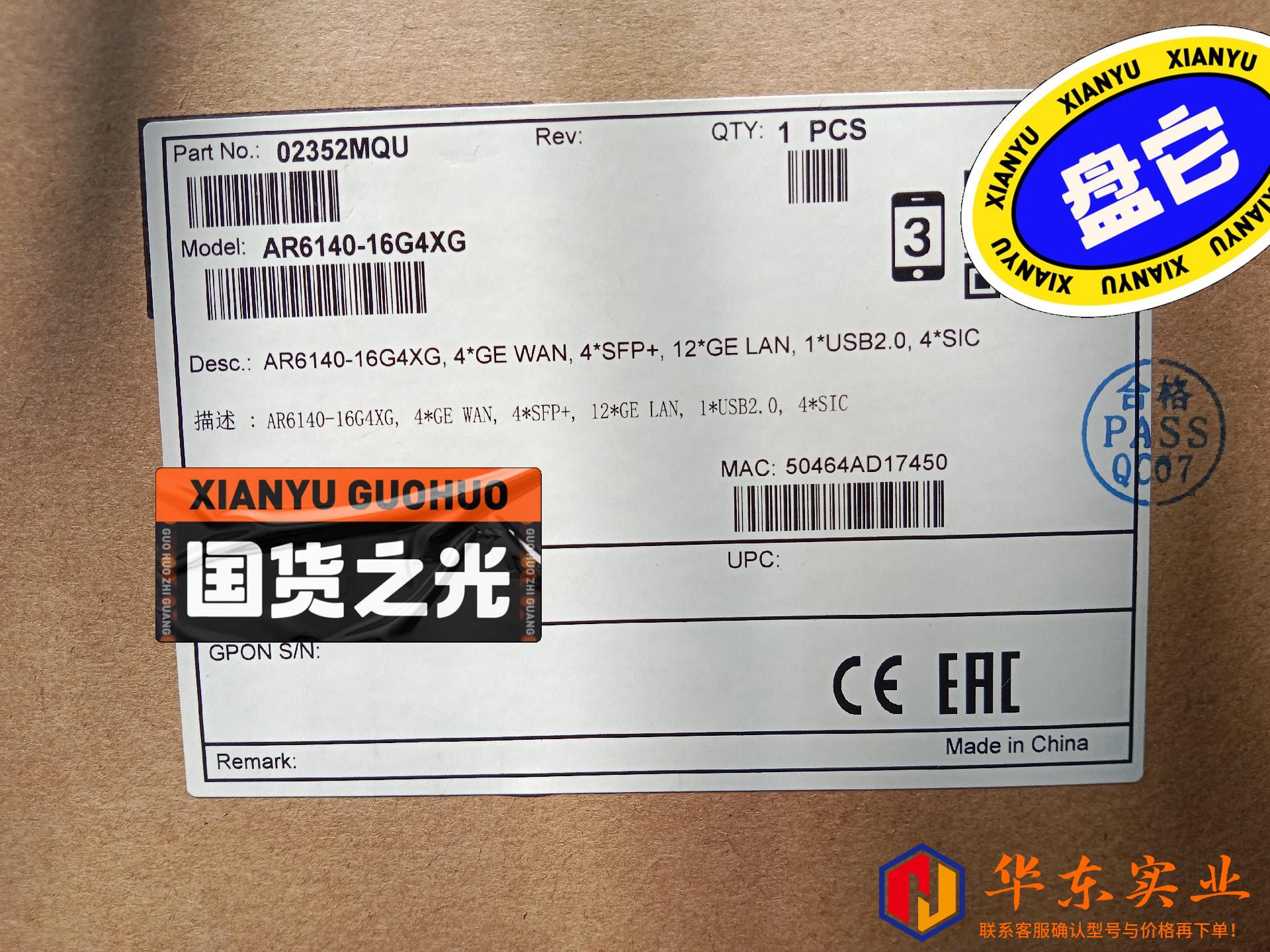 路由器AR6140-16G4XG