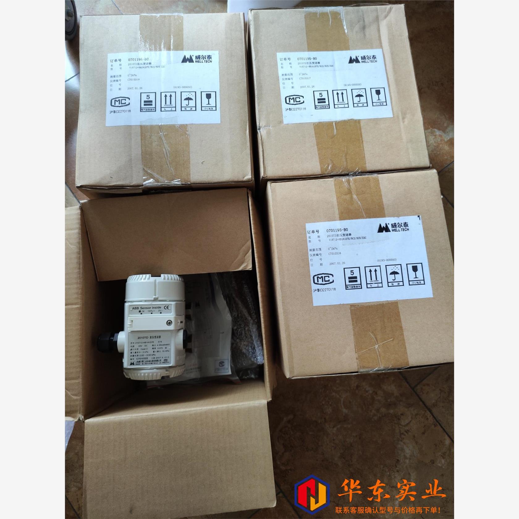 上海威尔泰2010TD差压变送器V15712-HB1A1D7