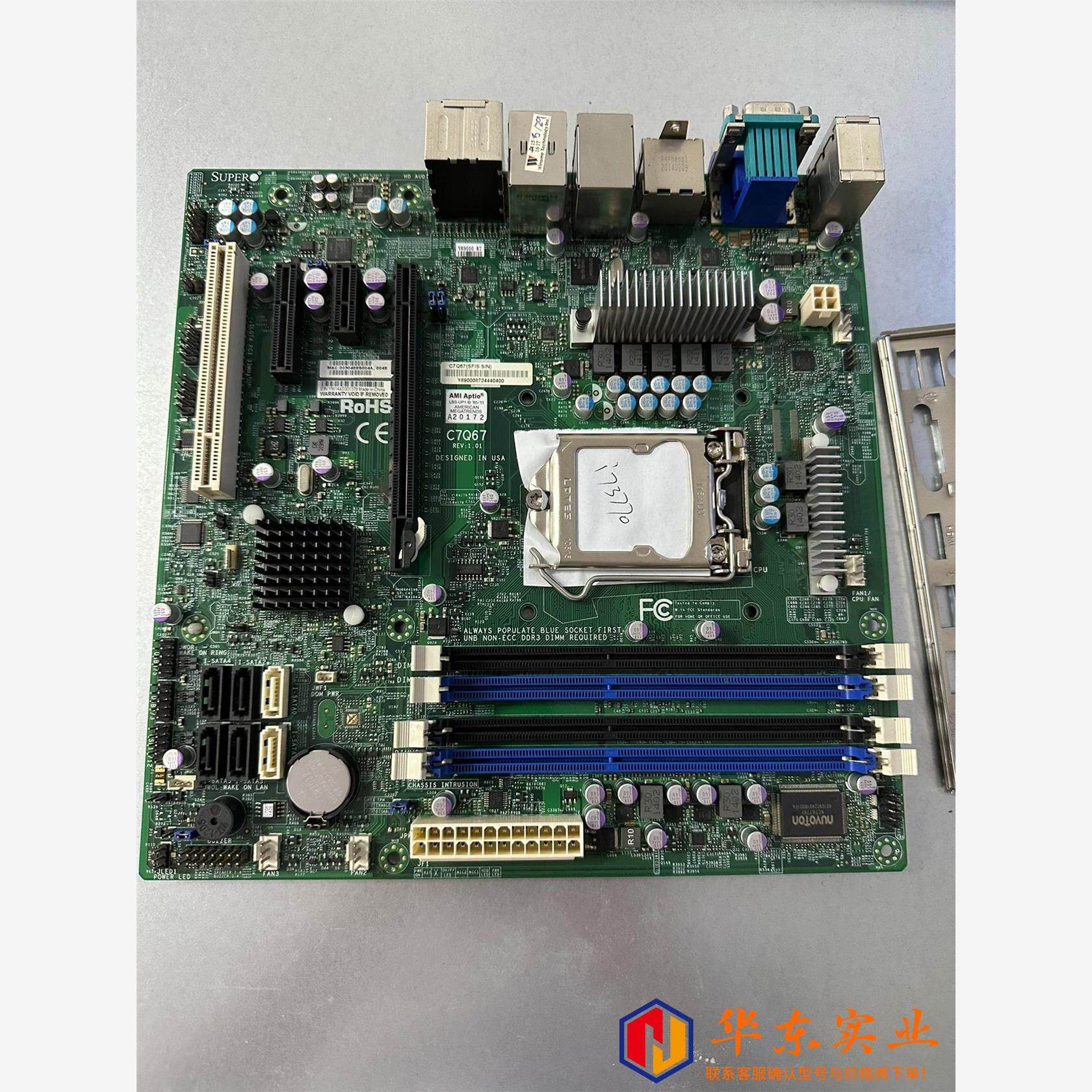 超微C7Q67 单路1155针服务器工作站工控设备主板