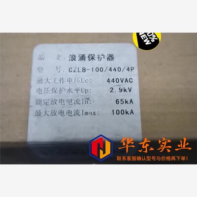 CZLB-100/440/4P上海辰竹