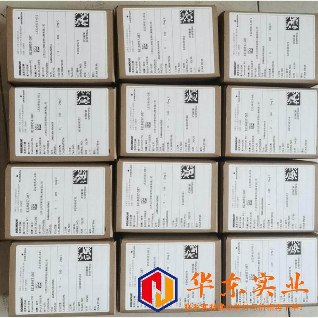 温度变送器248HANANONS、罗斯蒙特#EMERSO