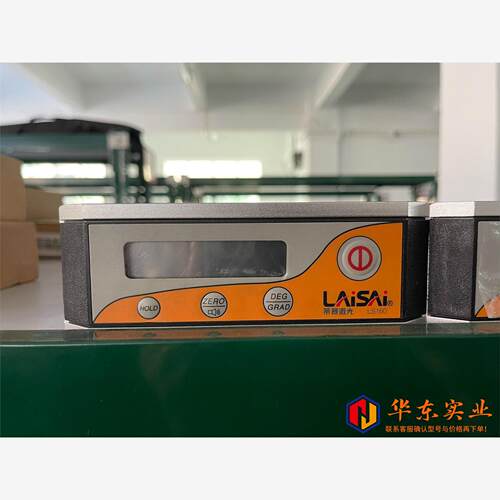 LAISAI莱赛激光角度仪水平尺LS160