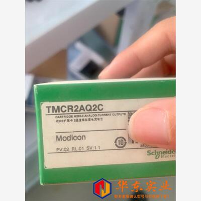 TMCR2AQ2C