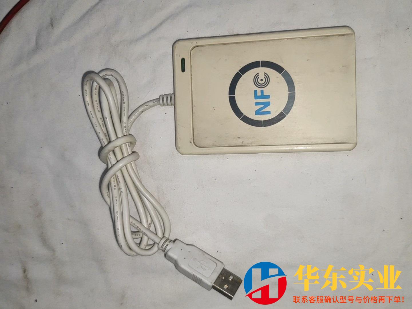 龙杰ACR122 NFC -A4单位换设备