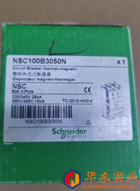 施耐德塑料式断路器NSC100B3050N