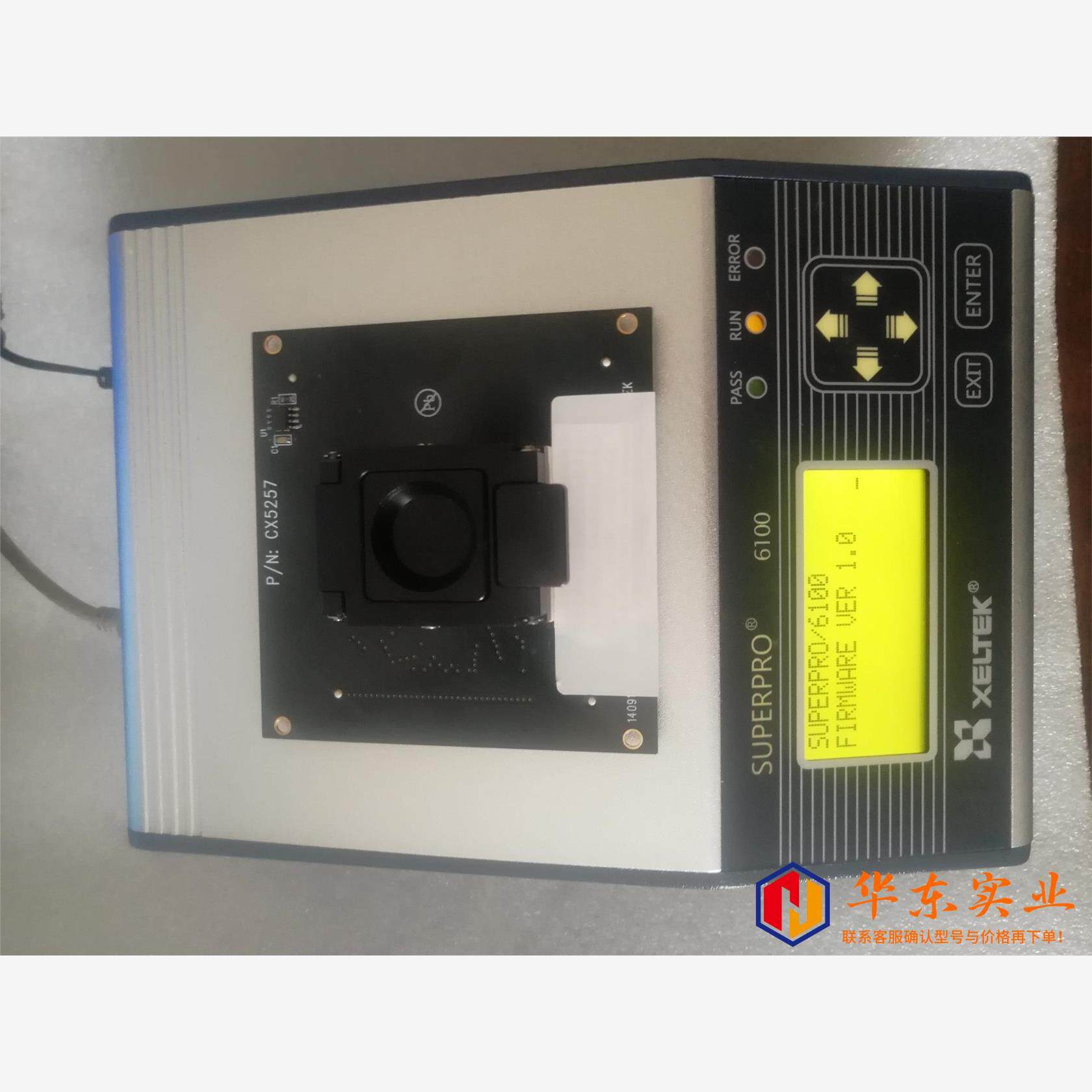 西尔特6100编程器烧录器主机