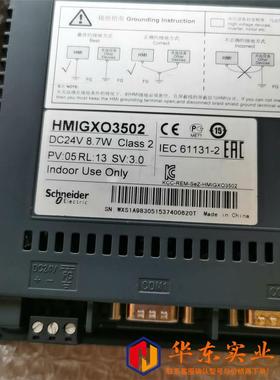 触摸屏 HMIGXO3502