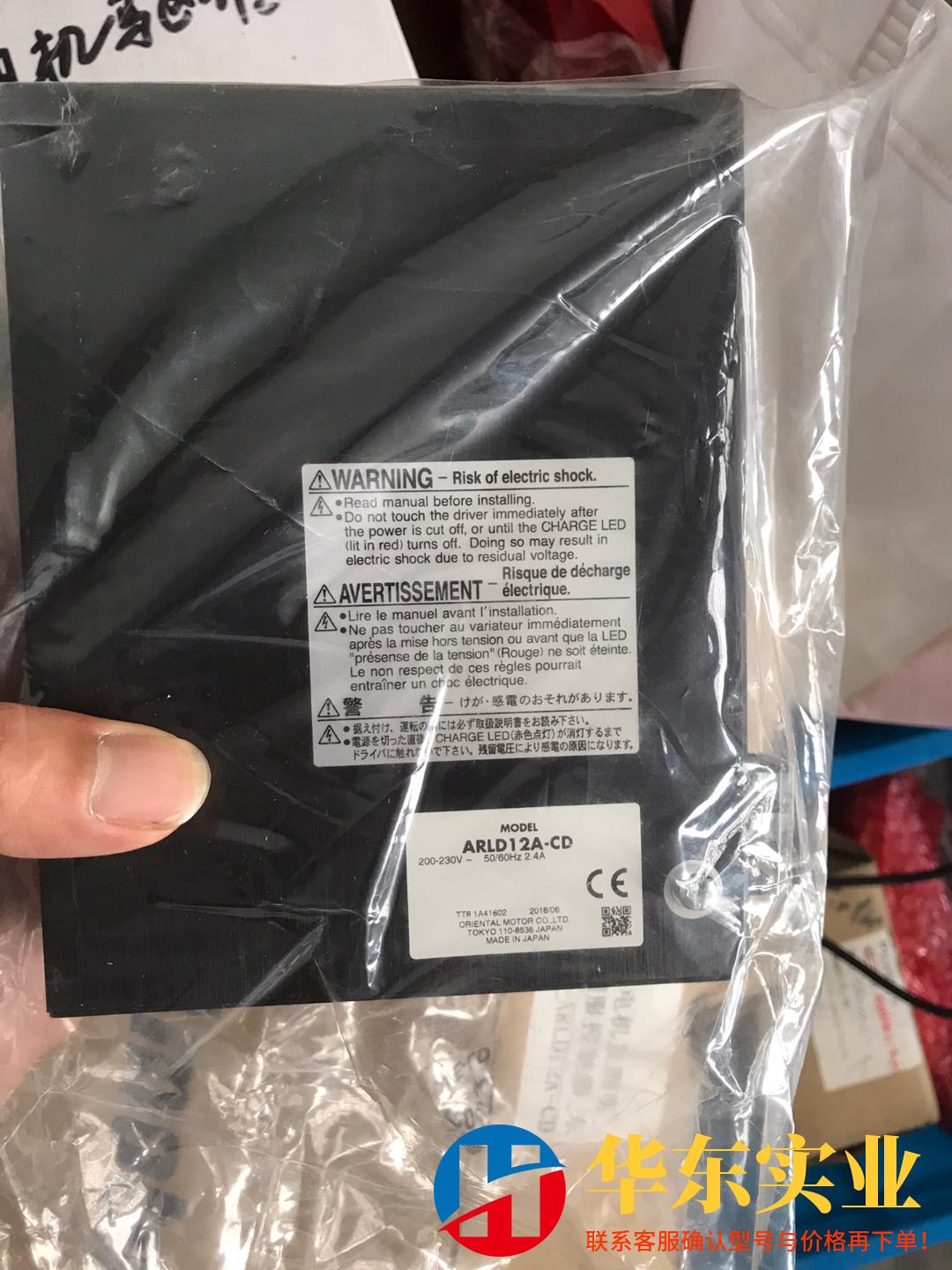 Orientalmotor ARLD12A-CD