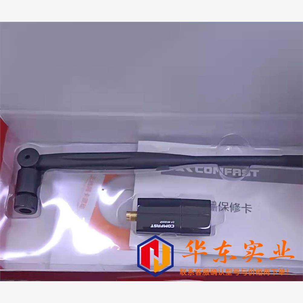 11N USB线网卡 300M极速传输CF-WU