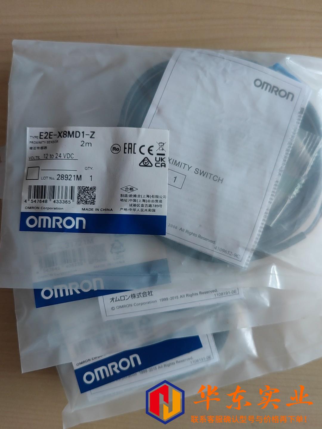 欧姆龙接近开关E2E-X8MD1-Z,13