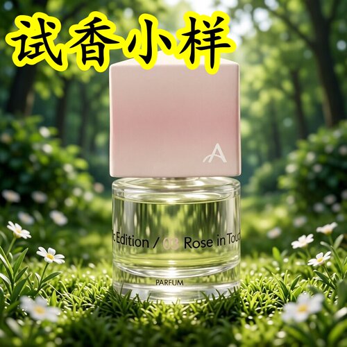 返常冷萃玫瑰乌龙清桃香水小样