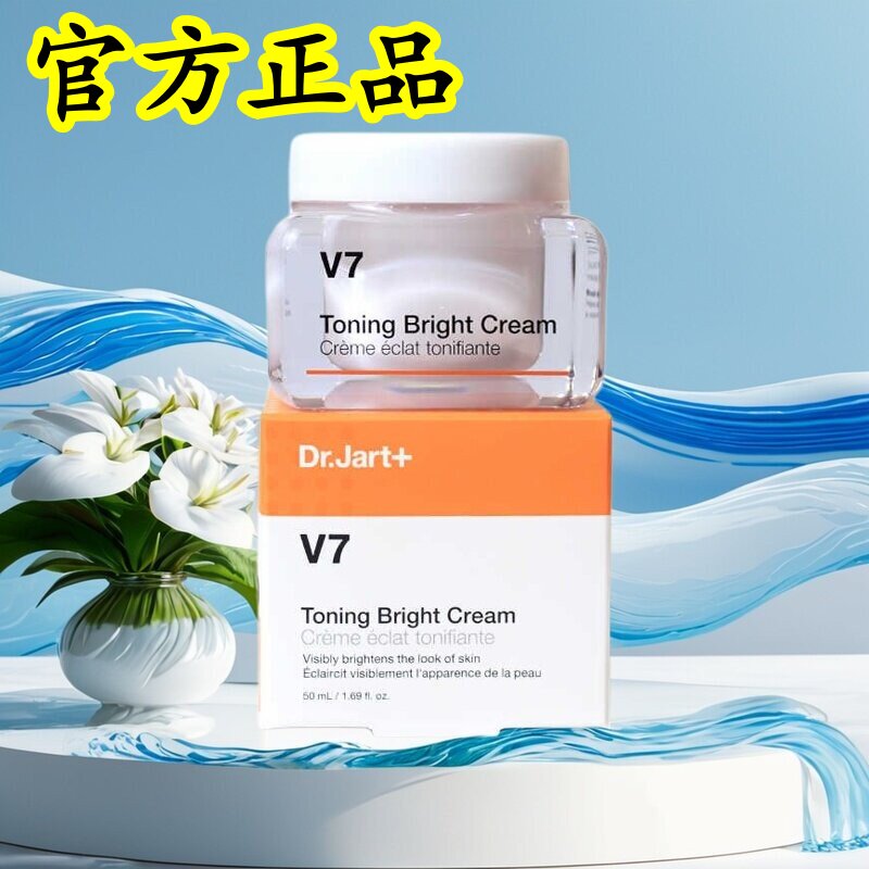 韩国正品Dr.jart+蒂佳婷隔离/妆前/素颜霜