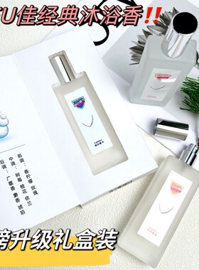 礼盒装舒服佳平替经典纯白香气红石榴香水持久留香清新自然