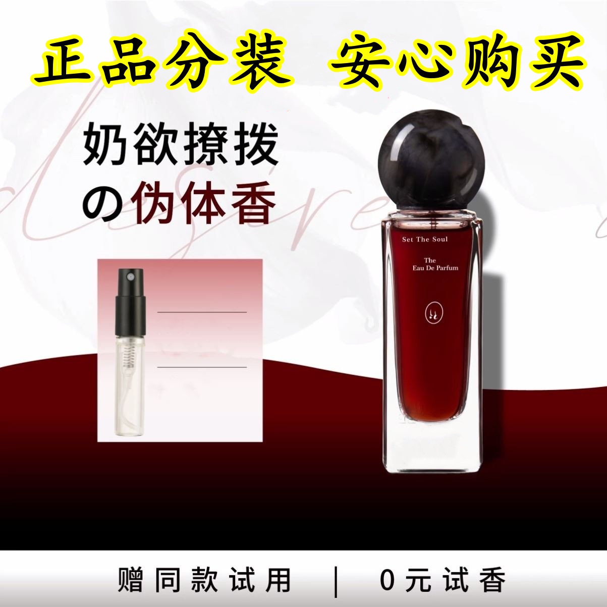 夏娃香水持久留香小众
