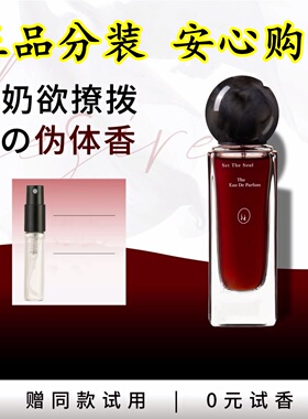 韦雪同款夏娃香水持久留香明日诗人猎手柔软刺猬蝴蝶罪魁小众持久