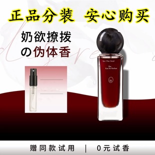 韦雪同款 夏娃香水持久留香明日诗人猎手柔软刺猬蝴蝶罪魁小众持久