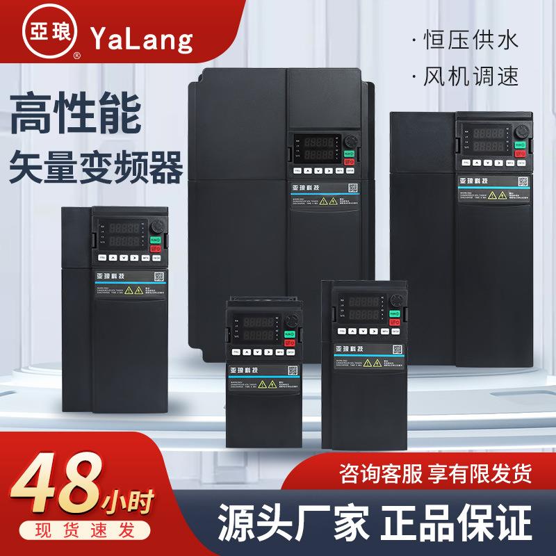 双显示矢量变频器高性能单相220v三相80v通用调速功率变频器厂家
