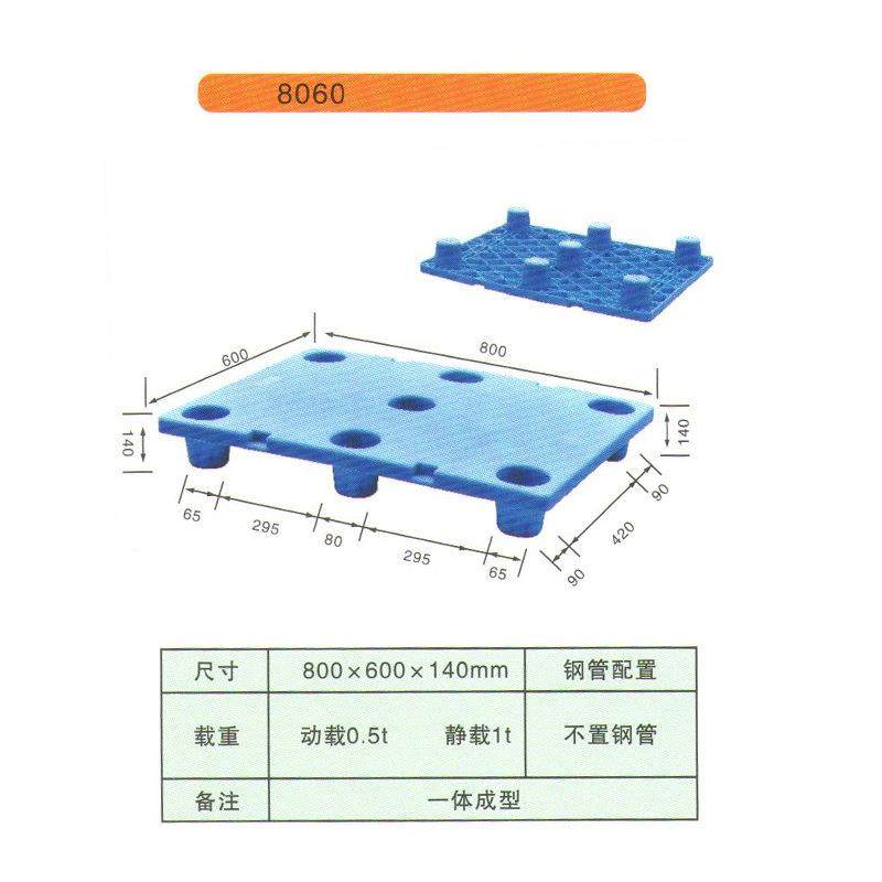 8060七角平板托盘物流运输塑料套叠托盘叉车线板九角塑料托盘