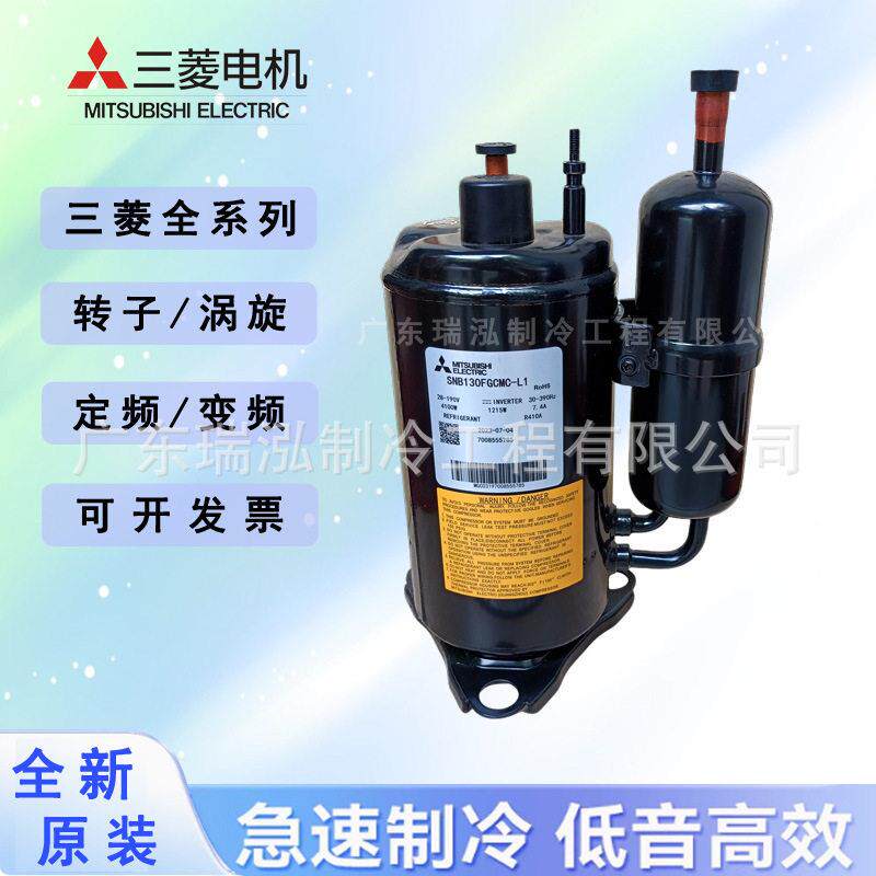 全新7匹三菱电机变频LNB53FSAMC热泵冷暖酒店中央制冷空调压缩机