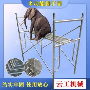 修活动架加厚升降便携施工架子厂家 脚手架折叠移动拼接家用工地装