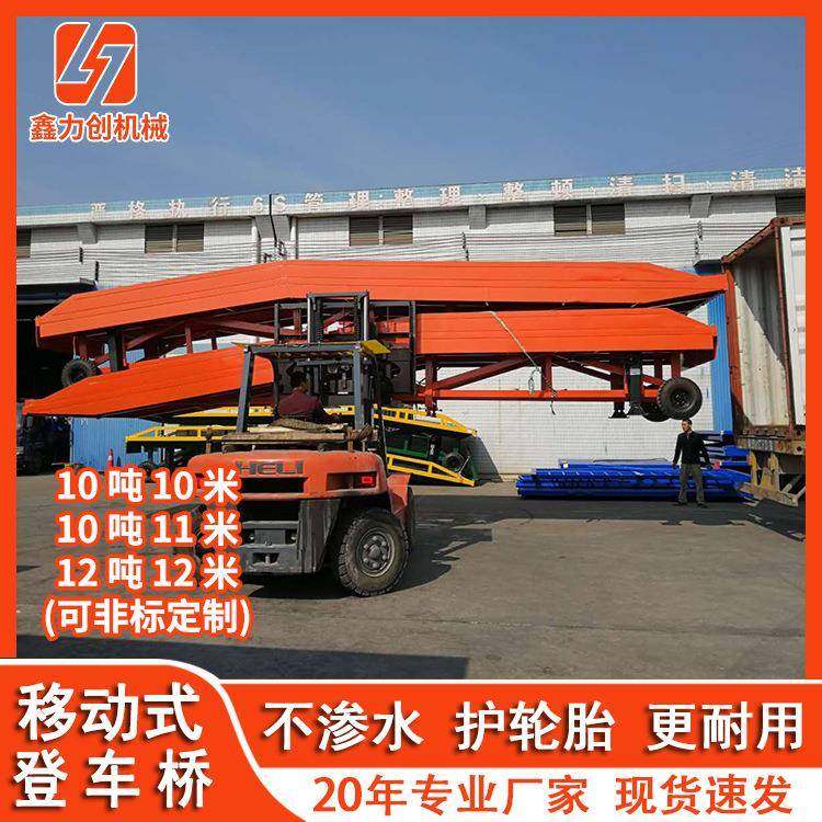 移动登车桥集装箱卸货平台移动式登车桥集装箱装卸平台厂家直发