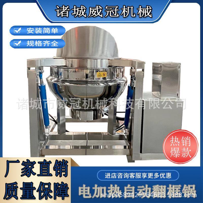 电加热全自动翻框出料卤煮锅猪牛羊肉卤煮锅油炸卤肉渣汁分离煮锅