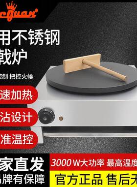 杰冠DE-1头班戟炉DE-2双头商用煎饼果子机电饼铛不锈钢控温薯条