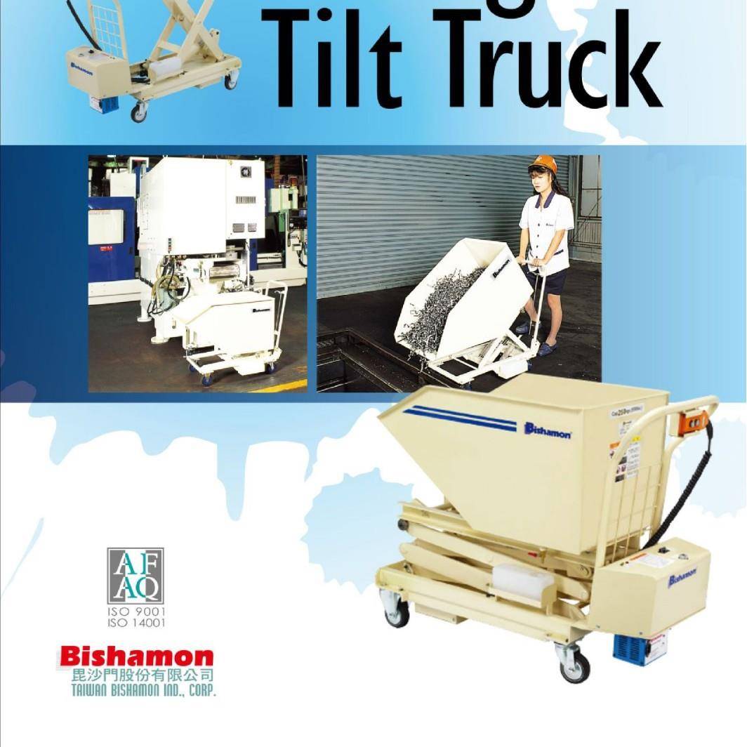 顶高倾斜式翻斗车电动倒料车DR25THB/DR25TH自卸车