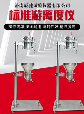 现货标准游离度仪纸浆游离度测定检测设备CSF-26标准游离度仪