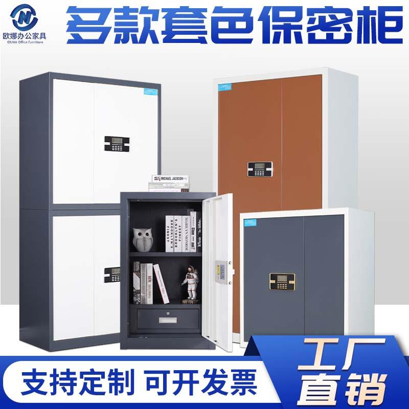 电子保密柜加厚套色文件柜密码锁办公档案柜铁皮柜指纹锁钢制矮柜