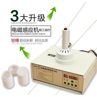 手持电磁感应蜂蜜塑料瓶盖玻璃瓶口铝箔铝膜垫片锡箔机油桶封口机