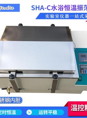 常州厂家供应SHA-C振荡器往复式水浴恒温振荡器数显恒温摇床
