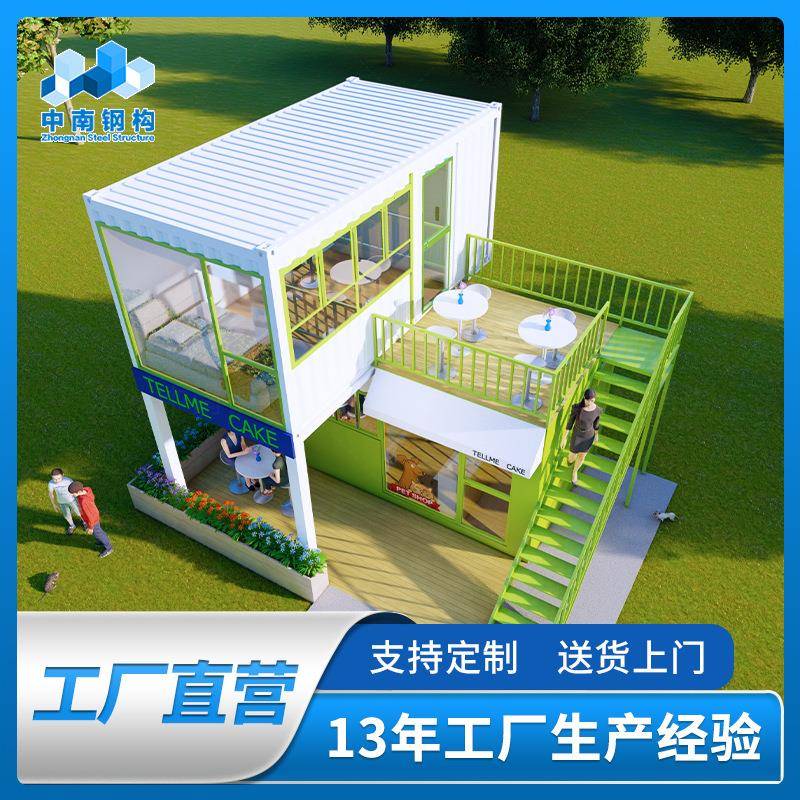 集装箱房屋民宿酒店可移动组装集成房屋住人农家乐活动房屋