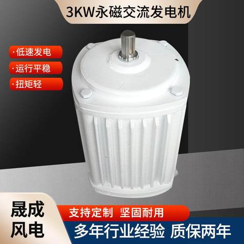 厂家现货3kw水力涡轮发电机动力发电机3KW永磁交流发电机