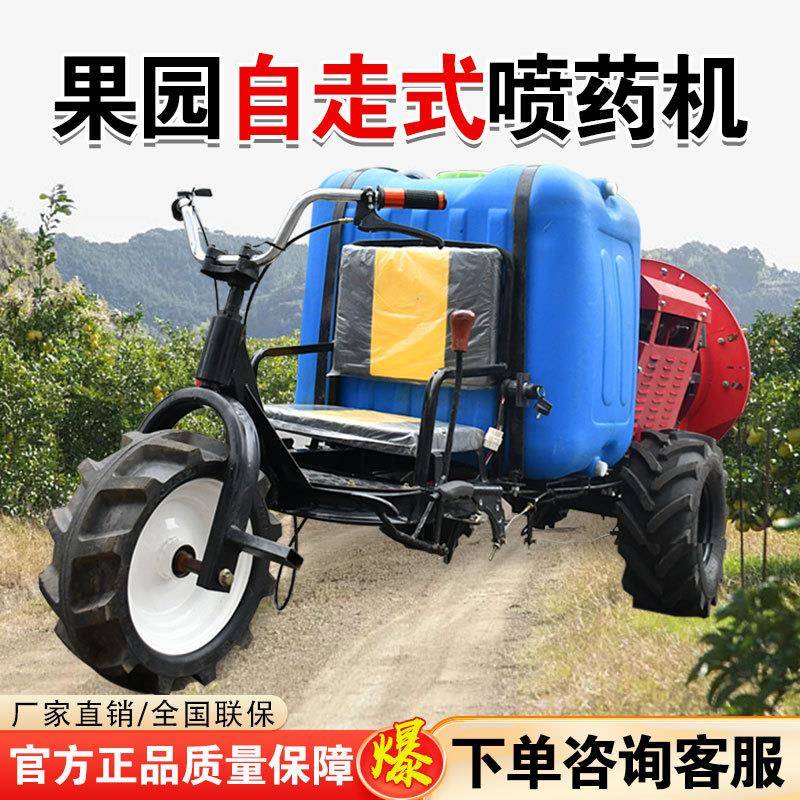 三轮打药机果园林履带式风送弥雾全自动喷雾机新型农用喷药打药车