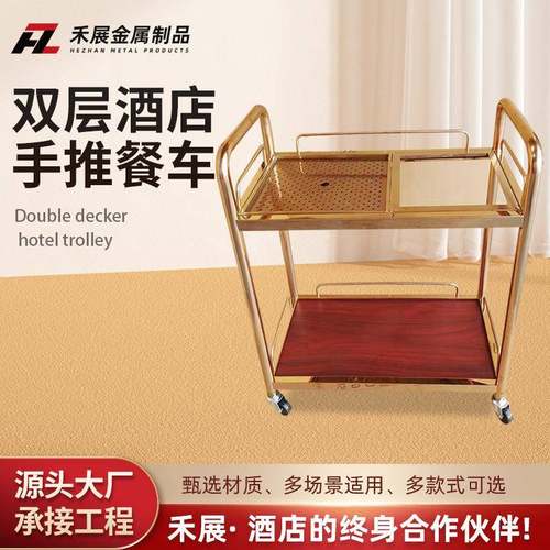 轻奢不锈钢酒水车酒店推拉送餐车商用餐厅饭店双层手推车小推车