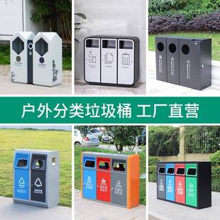 绿恩多分类果皮箱室外环卫大容量小区公园公共场所户外分类果皮箱