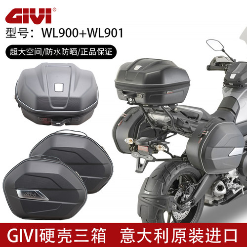 GIVI可拓展软箱24L扩展34升箱