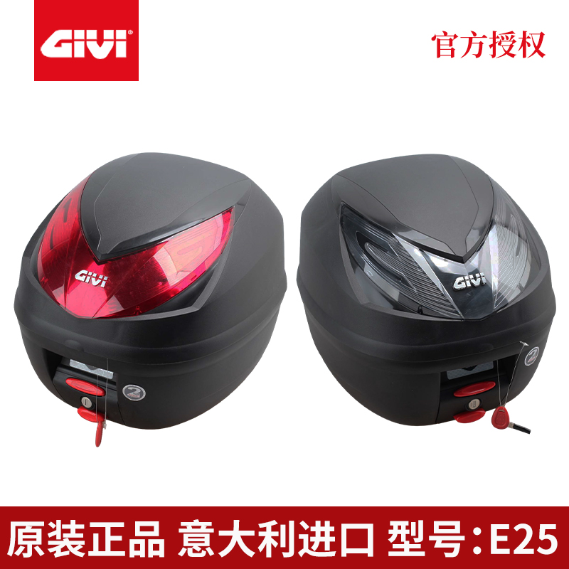GIVI尾箱摩托车电动车后备箱巧格福禧小牛九号小号尾箱可放头盔箱
