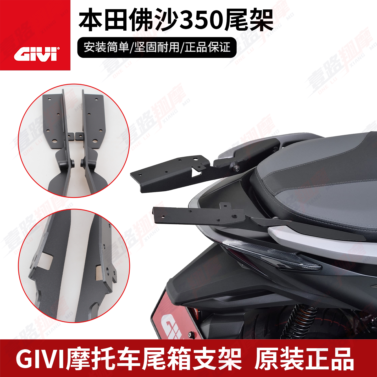 GIVI尾架适用本田佛沙350进口车尾箱架21款摩托车加装后备箱支架